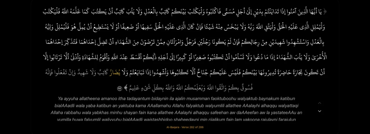 The same moment in Al-Baqara verse 282 in the Nastaleeq font, with the current word in gold