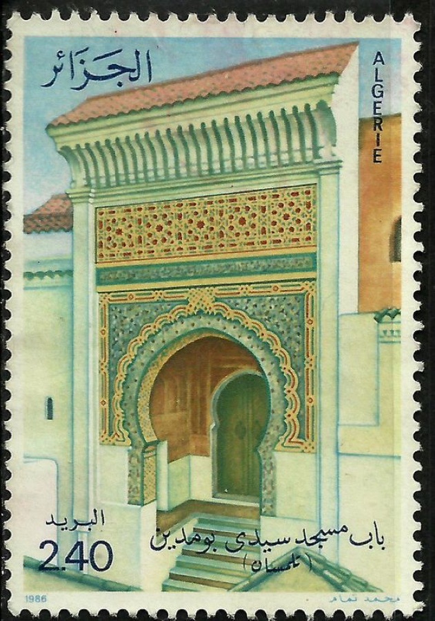 Original 1986 Algerian stamp featuring the Sidi Boumediene mosque entrance