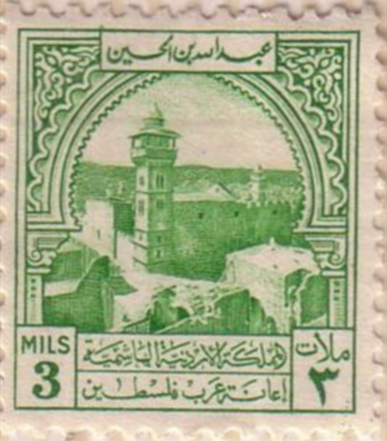 Original Jordanian Aid for Palestine vintage stamp featuring a Jerusalem minaret